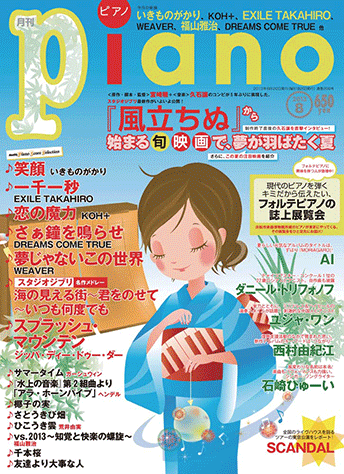 ヤマハ】7. ジッパ・ディー・ドゥー・ダー- 雑誌 - ヒット曲がすぐ