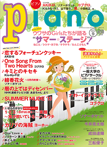 月刊ピアノ 1998年1月〜12月 月刊ピアノ 1998年 4月号 - メルカリ