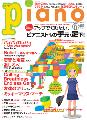 人気大割引 ヤマハ】14. 魔訶不思議アドベンチャー!- 雑誌 - ヒット曲がすぐ アート・デザイン・音楽