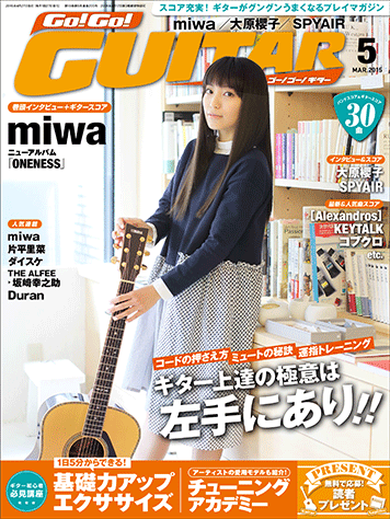 ヤマハ 18 花束 Back Number 雑誌 スコア充実 ギターがグングンうまくなるプレイマガジン Go Go Guitar 15年5月号 雑誌 通販サイト ヤマハの楽譜出版