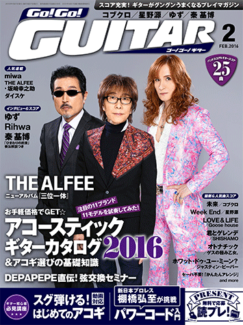 ヤマハ 7 明日はきっといい日になる Rihwa 雑誌 スコア充実 ギターがグングンうまくなるプレイマガジン Go Go Guitar 16年 2月号 雑誌 通販サイト ヤマハの楽譜出版