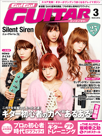 コミティア152 インクボトル 新刊「バナナマガジン 00号」 ヤマハ】2. Speaking / Mrs.GREEN APPLE - 雑誌 - スコア充実