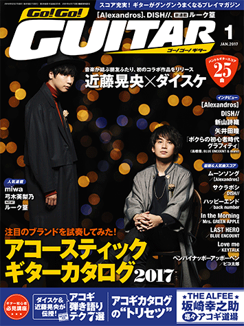 ヤマハ】スコア充実！ギターがグングンうまくなるプレイマガジン Go!Go