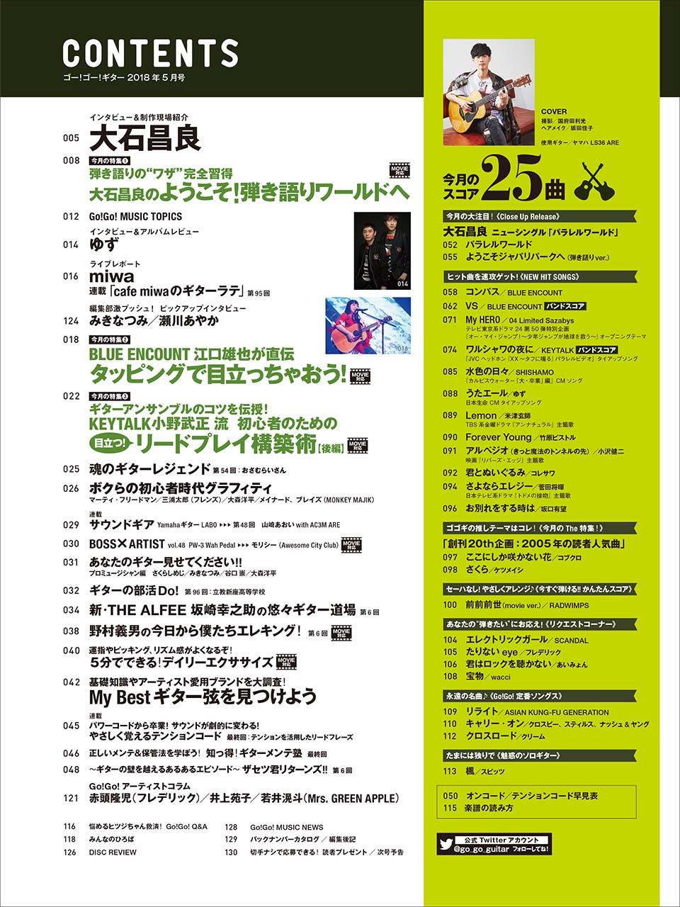 ヤマハ Go Go Guitar18年5月号 雑誌 ギター ヤマハの楽譜出版