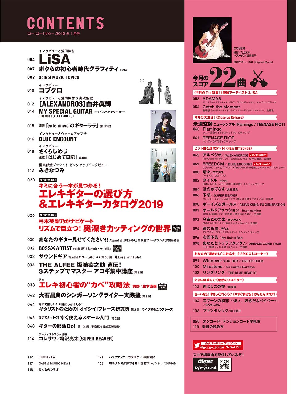 ヤマハ Go Go Guitar2019年1月号 雑誌 ギター ヤマハの楽譜出版