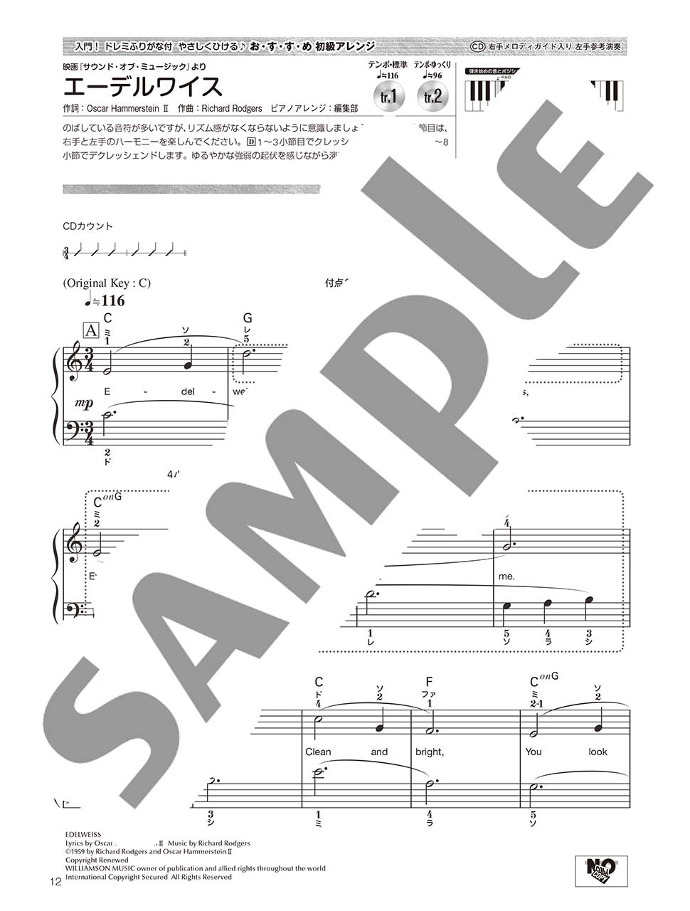 ヤマハ 月刊ピアノ 18年8月号増刊 月刊ピアノプレゼンツ 好きな曲から始められる 独習ピアノレッスン 大人のピアノ18 練習用cd付 雑誌 Cd ピアノ ヤマハの楽譜出版