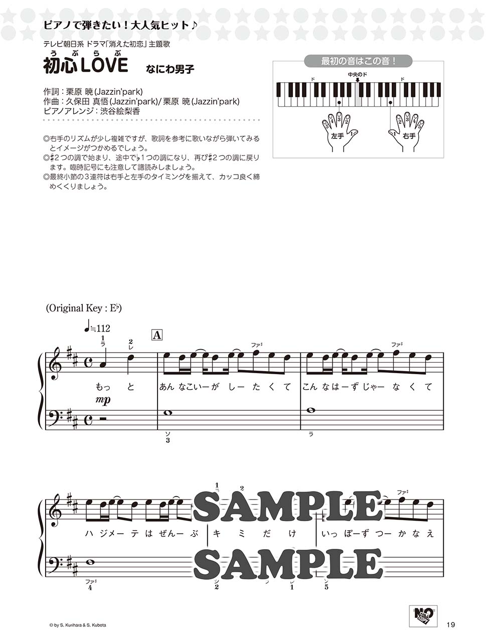 ヤマハ 月刊ピアノ22年1月号増刊 今弾きたい ピアノ初心者のためのベストヒット ドレミふりがな 指番号のガイド付 雑誌 ピアノ ヤマハの楽譜出版