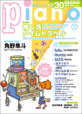 ピアノ ピアノ - Kayacc Klavier | 中古スタインウェイならカヤッククラヴィアへ