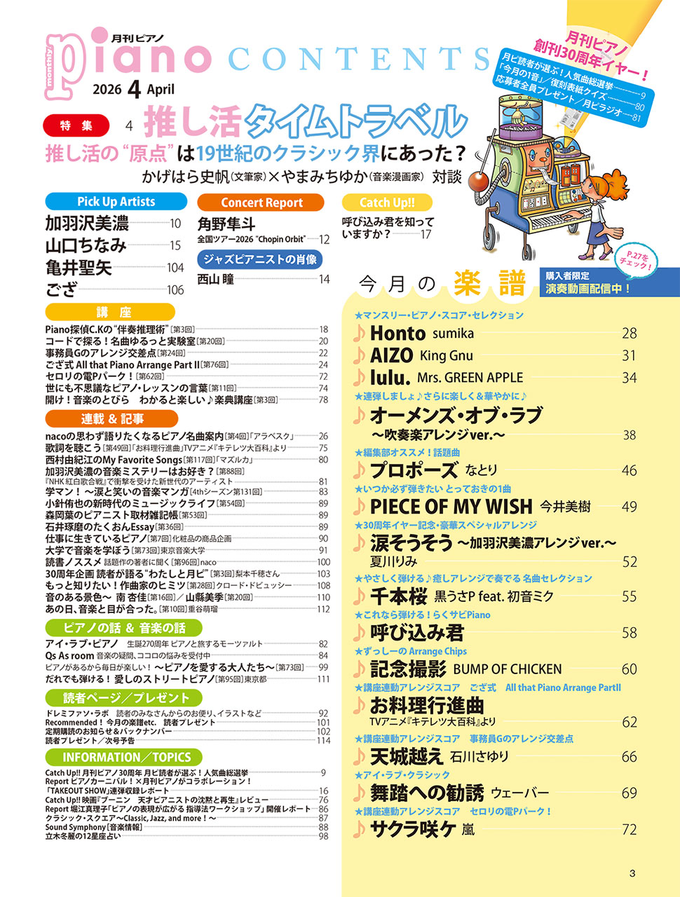 拡大画像を見る