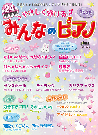 ヤマハ】19. かわいいだけじゃだめですか？ / CUTIE STREET - 雑誌