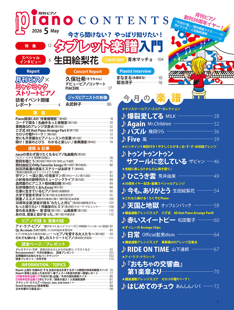 拡大画像を見る