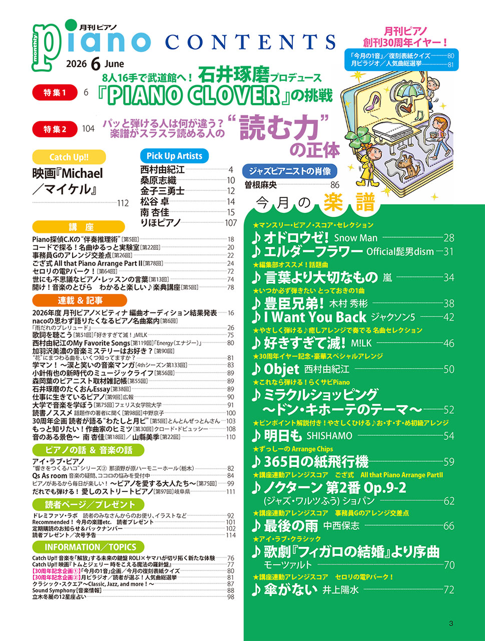 拡大画像を見る