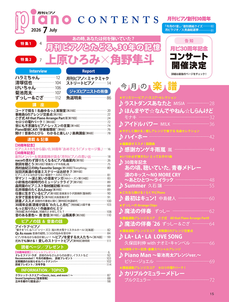 拡大画像を見る