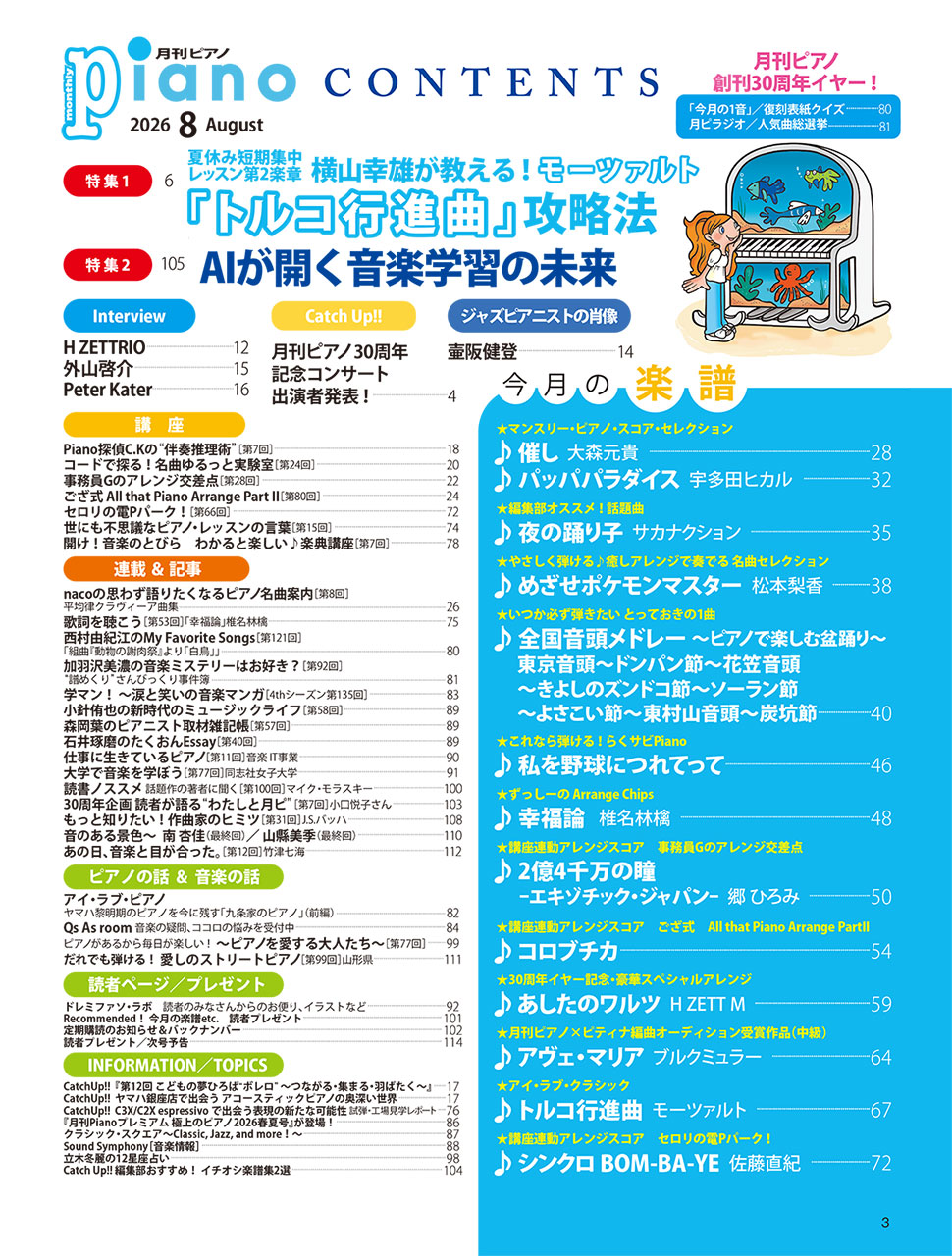 拡大画像を見る
