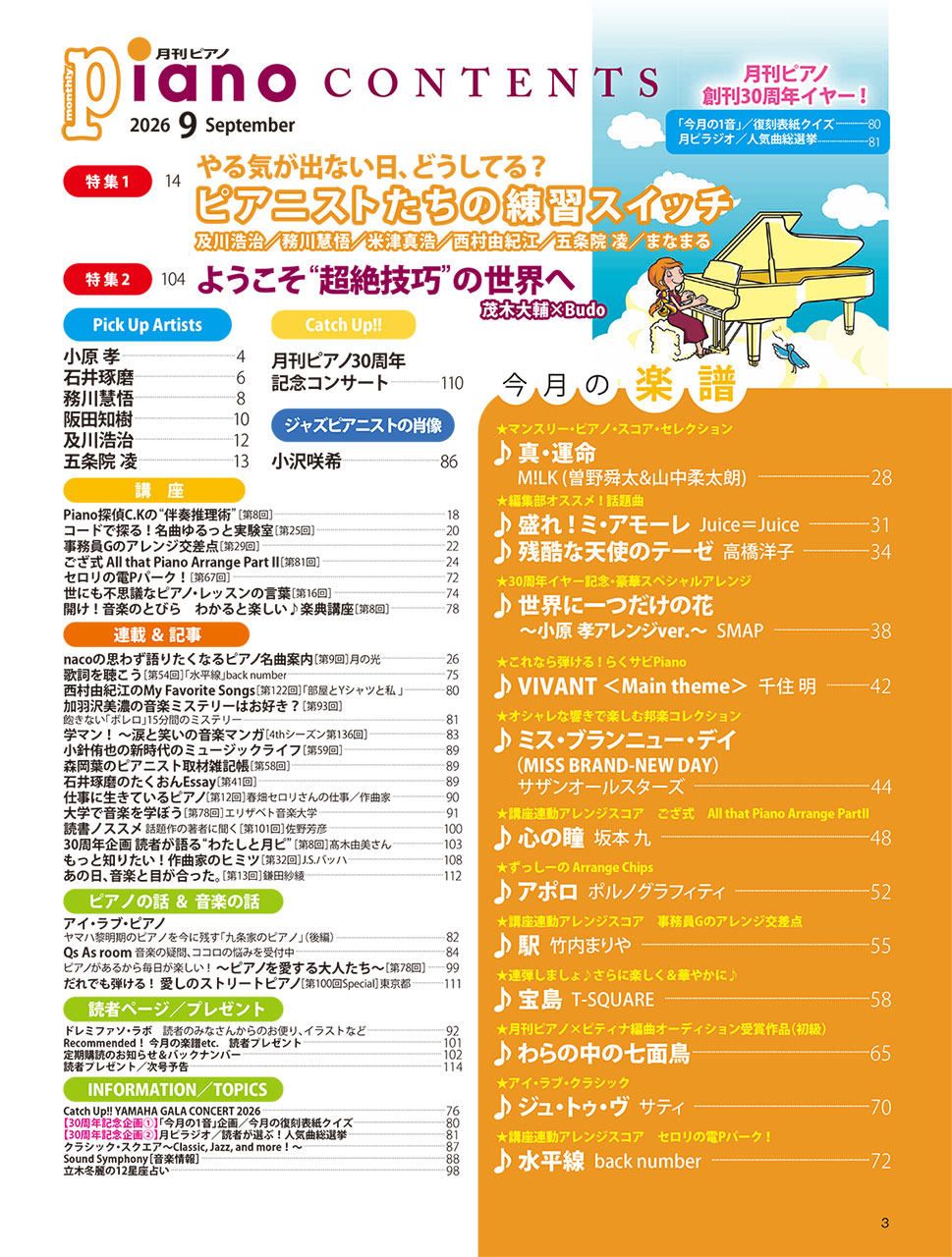 拡大画像を見る