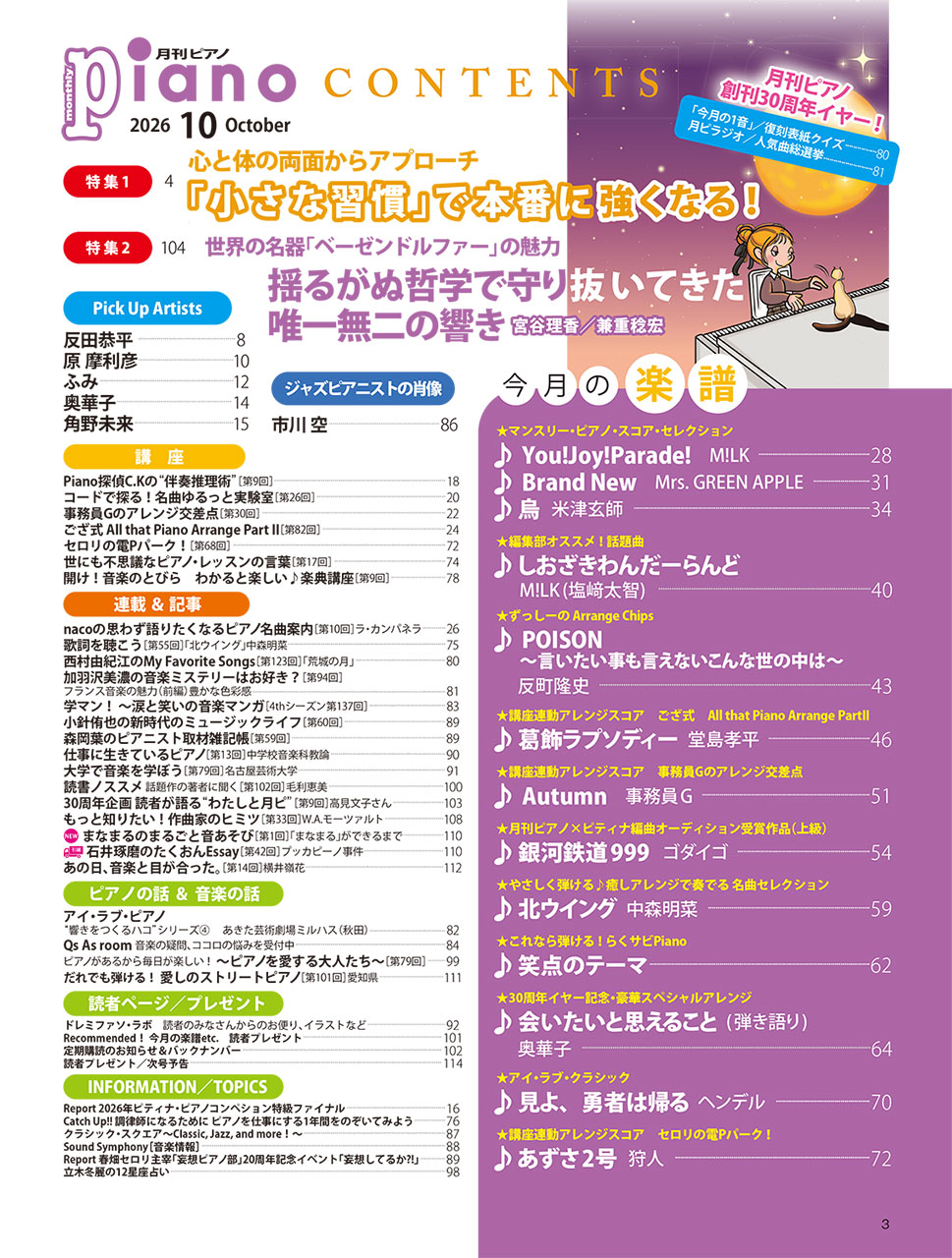 拡大画像を見る