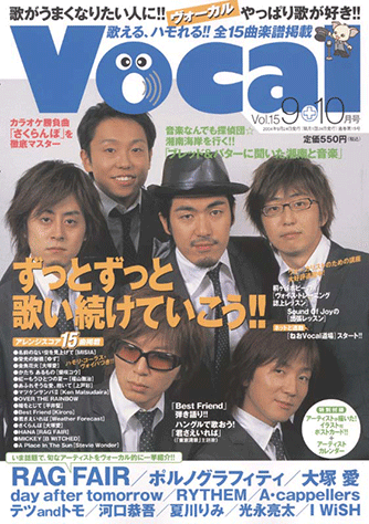 ヤマハ 歌がうまくなりたい人に Vocal ヴォーカル 04年9 10月号 Vol 15 雑誌 雑誌 ヤマハの楽譜出版