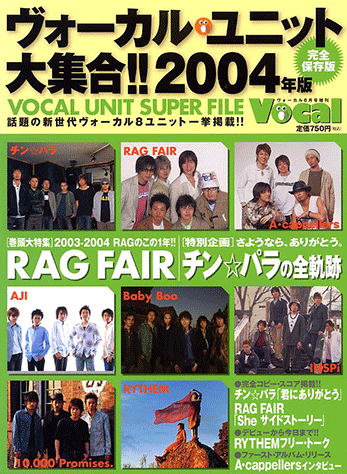 ヤマハ】1. Sheサイドストーリー / RAG FAIR - 雑誌 - ヴォーカル