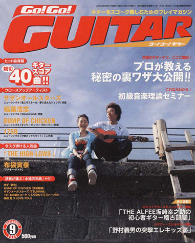 ヤマハ】24. 夕焼けファルセット- 雑誌 - ギターをスゴ～ク楽しめる