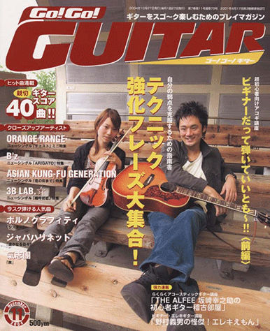 ヤマハ】22. 修二 / ORANGE RANGE - 雑誌 - ギターをスゴ～ク楽しめる