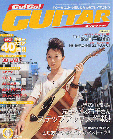 ヤマハ】28. Rusty Nail- 雑誌 - ギターをスゴ～ク楽しめるプレイ