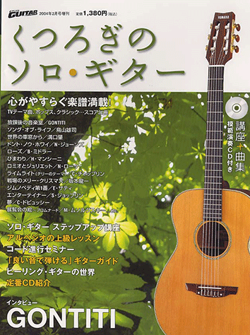 Amazon.co.jp: Go!Go! GUITAR （ゴー!ゴー!ギター） 2002年9月号