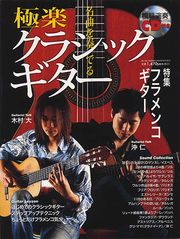 jog soundsロックギターの奥義コース DVD 12巻＋音源＋PDF楽譜集 jog soundsロックギターの奥義コース DVD 12巻＋音源＋PDF楽譜集