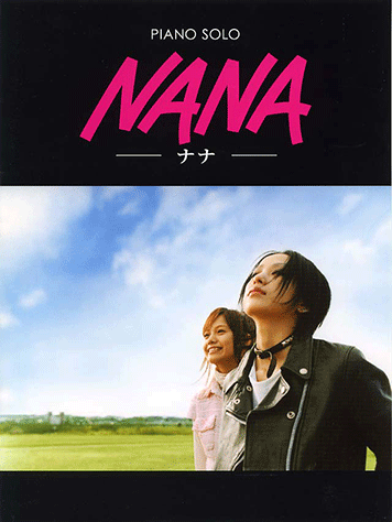 ヤマハ ピアノソロ Nana 楽譜 ピアノ ヤマハの楽譜出版
