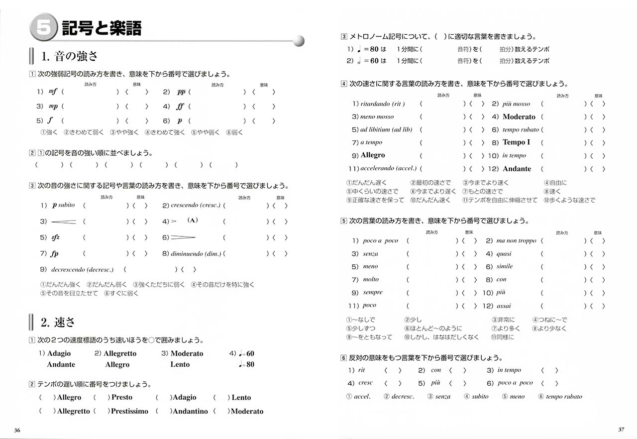 ヤマハ 大人の音楽ドリル 実践 楽譜がよめる 大人のための音楽ワーク ドリル 楽譜 専門書 コードブック ヤマハの楽譜出版