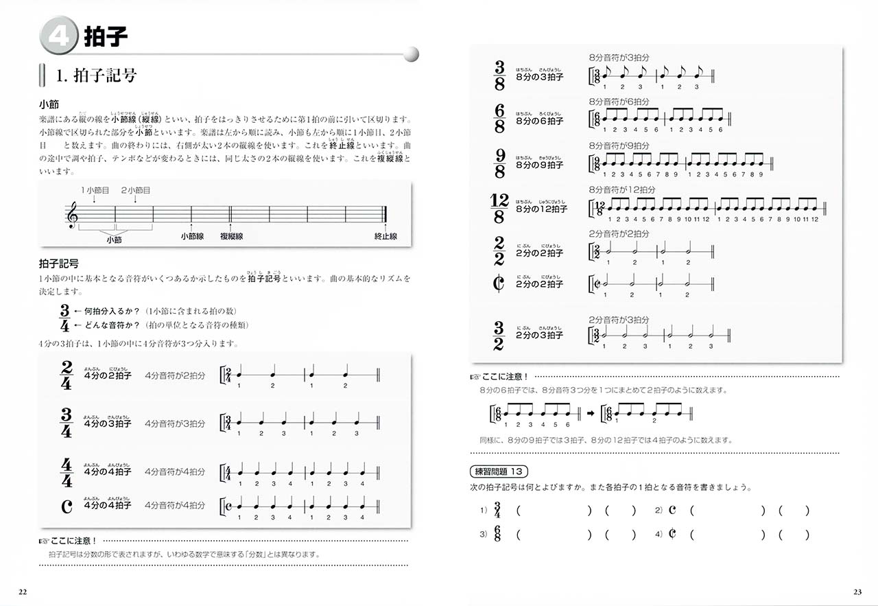 ヤマハ 大人の音楽ドリル 実践 楽譜がよめる 大人のための音楽ワーク テキスト 楽譜 専門書 コードブック ヤマハの楽譜出版