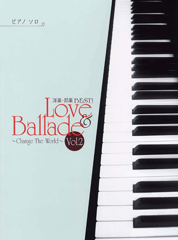 ヤマハ 12 One More Time One More Chance 山崎 まさよし 楽譜 ピアノソロ 洋楽 邦楽 Best Love Ballade Vol 2 Change The World ピアノ 通販サイト ヤマハの楽譜出版