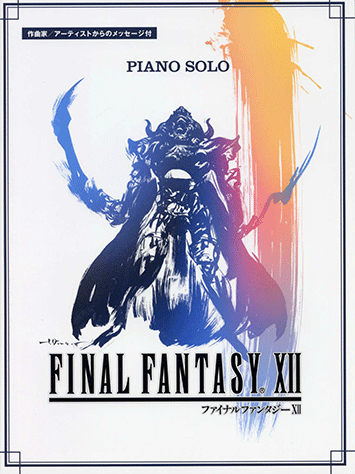 ファイナルファンタジー12 楽譜 FINAL FANTASY XII ピアノソロ-