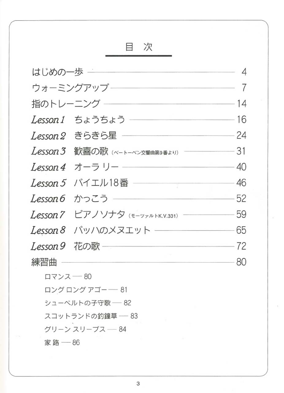 ヤマハ はじめから1人で学べる 大人のためのピアノレッスン 上巻 Dvd付 楽譜 Dvd ピアノ ヤマハの楽譜出版