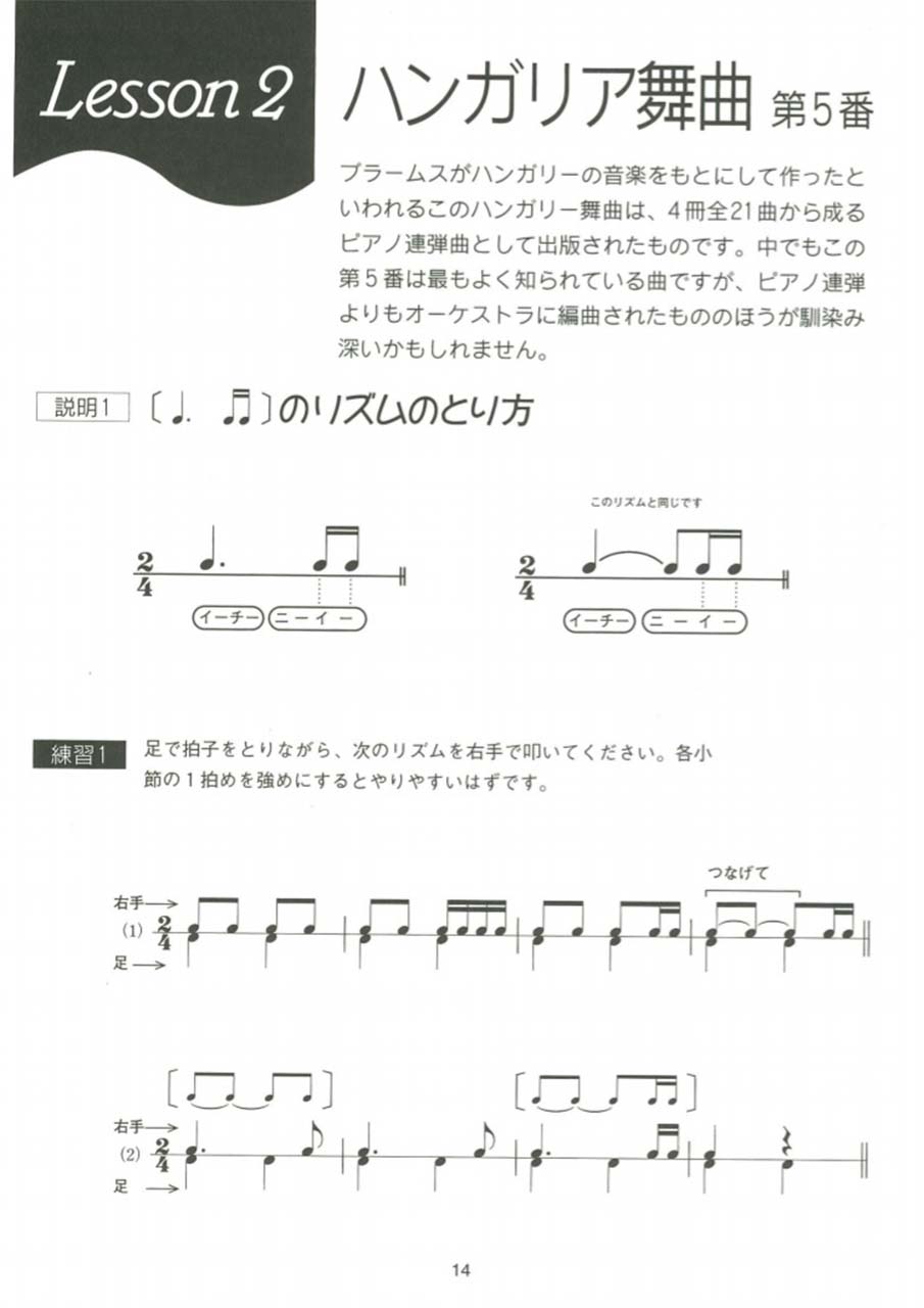 ヤマハ】はじめから1人で学べる 大人のためのピアノレッスン [下巻 ...