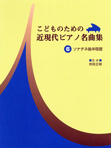 ヤマハ】30. 第131曲 4度 / B.バルトーク - 楽譜 - こどものための 近