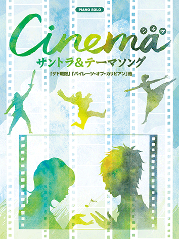 楽譜 Piano＆Vocal 井上陽水 ピアノ＆ボーカル 楽譜 Piano＆Vocal 井上陽水 ピアノ＆ボーカル 少年時代 - 井上
