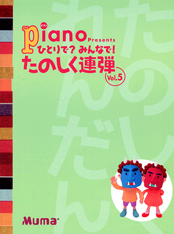 ヤマハ】9. イパネマの娘 / アントニオ・カルロス・ジョビン - 楽譜