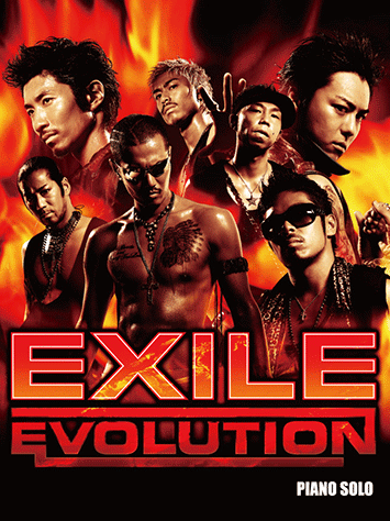 ヤマハ】9. Change My Mind / EXILE - 楽譜 - ピアノソロ EXILE