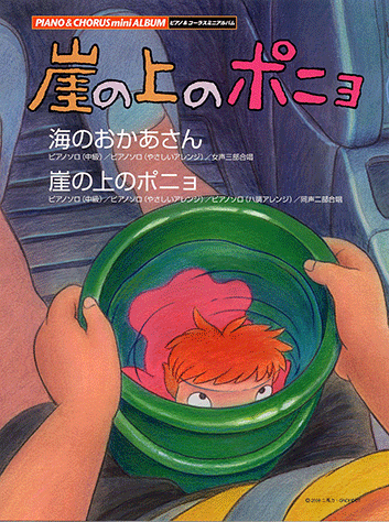 崖の上のポニョ クリップホルダー メモクリップ レア 希少 廃盤 2026年