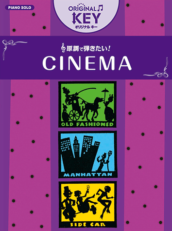 ヤマハ 10 戦場のメリークリスマス 楽譜 ピアノソロ オリジナルキー シネマ ピアノ 通販サイト ヤマハの楽譜出版 ヤマハ 10 戦場のメリークリスマス 楽譜 ピアノソロ オリジナルキー シネマ ピアノ 通販サイト ヤマハの楽譜出版