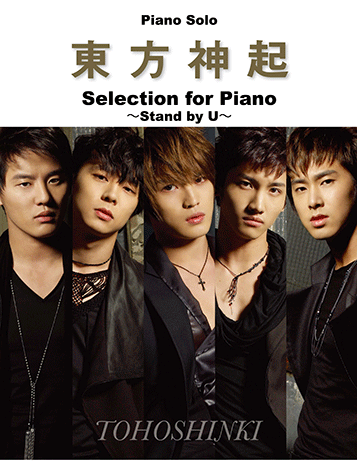 東方神起 ALL ABOUT　1 東方神起 オフィシャルウェブサイト