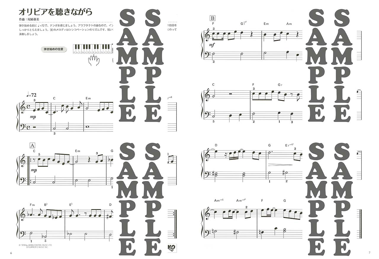 ヤマハ 大人のためのかんたん すぐ弾ける ピアノで弾く定番ベスト100 2 戦場のメリークリスマス 別れの曲 楽譜 ピアノ ヤマハの楽譜出版 ヤマハ 大人のためのかんたん すぐ弾ける ピアノで弾く定番ベスト100 2 戦場のメリークリスマス 別れの曲 楽譜 ピアノ ヤマハの楽譜出版