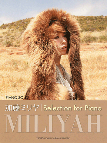ヤマハ ピアノソロ 加藤ミリヤ Selection For Piano 楽譜 ピアノ ヤマハの楽譜出版 ヤマハ ピアノソロ 加藤ミリヤ Selection For Piano 楽譜 ピアノ ヤマハの楽譜出版