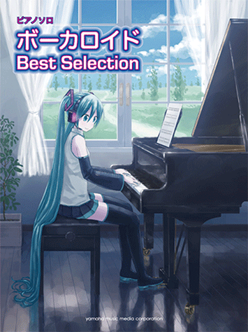 ヤマハ 3 え あぁ そう 蝶々p Feat 初音ミク 楽譜 ピアノソロ ボーカロイド Best Selection ピアノ 通販サイト ヤマハの楽譜出版