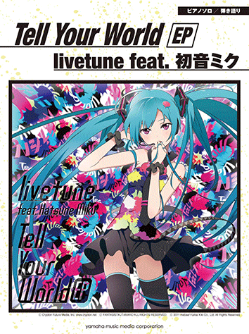 ヤマハ】ピアノソロ/弾き語り Tell Your World [EP] livetune feat