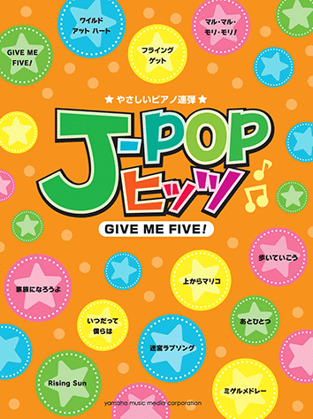 明日のヒットメロディー 244冊セット J-POP 歌謡曲 楽譜 レア