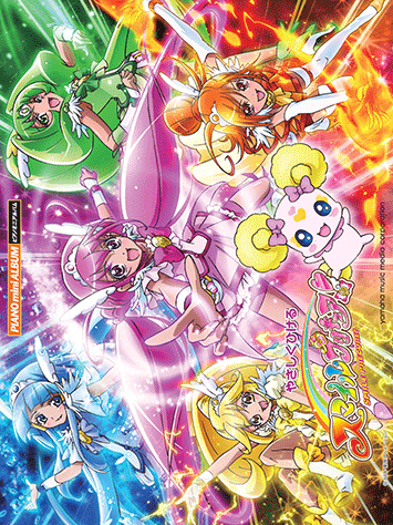 ヤマハ ピアノミニアルバム やさしくひける スマイルプリキュア 楽譜 ピアノ ヤマハの楽譜出版