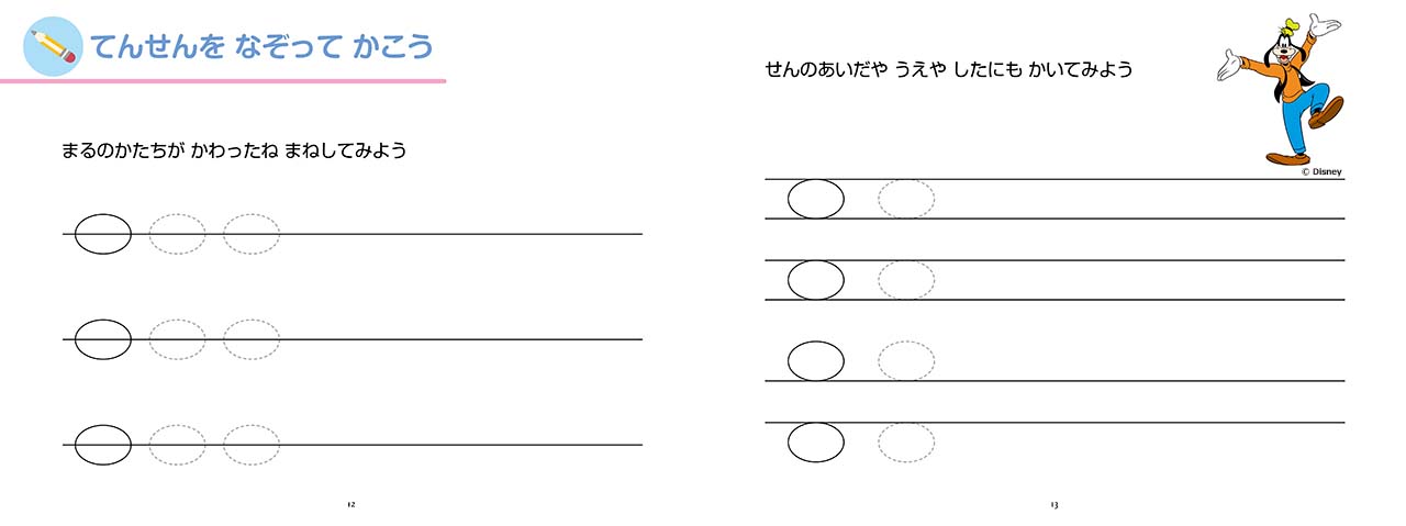 ヤマハ ミッキーといっしょ おんがくドリル1 幼児版 楽譜 ピアノ ヤマハの楽譜出版