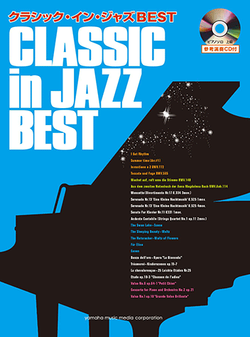 スコア・楽譜　ジャズ　CD付　JAZZ PIANO 　ヤマハ音楽振興会 スコア・楽譜 ジャズ CD付 JAZZ PIANO ヤマハ音楽振興会 スコア