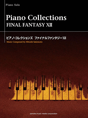 ファイナルファンタジー12　ピアノ楽譜(楽しいバイエル併用)